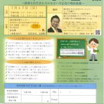 チラシ画像