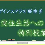 キャプチャ